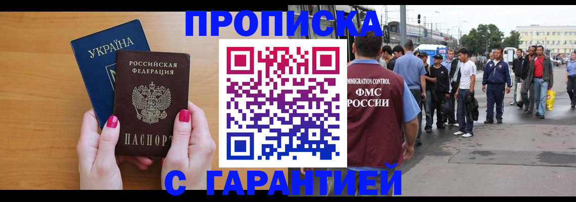 временная регистрация поиск в Калининграде