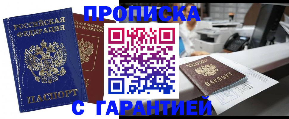 временная регистрация в квартире в Калининграде