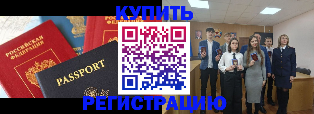 временная регистрация недорого в Калининграде