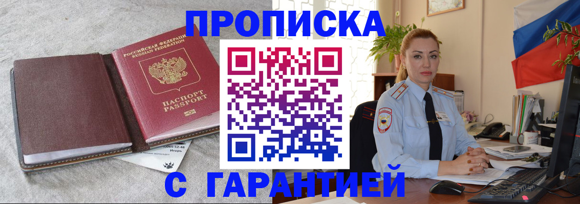 временная регистрация для всех в Калининграде