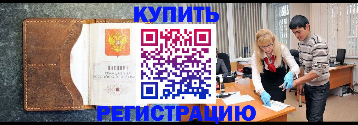 временная регистрация гарантия в Калининграде