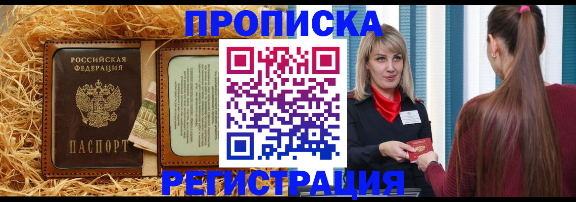 прописка иностранных граждан в Калининграде