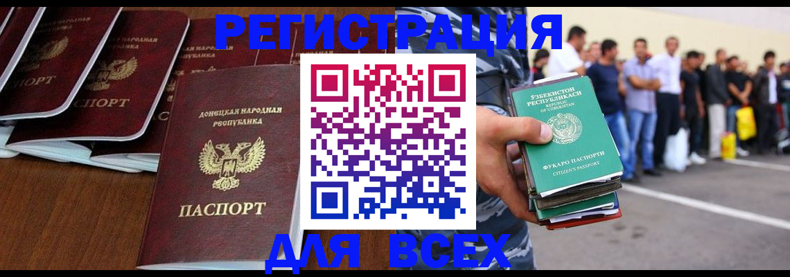 временная регистрация законно в Калининграде