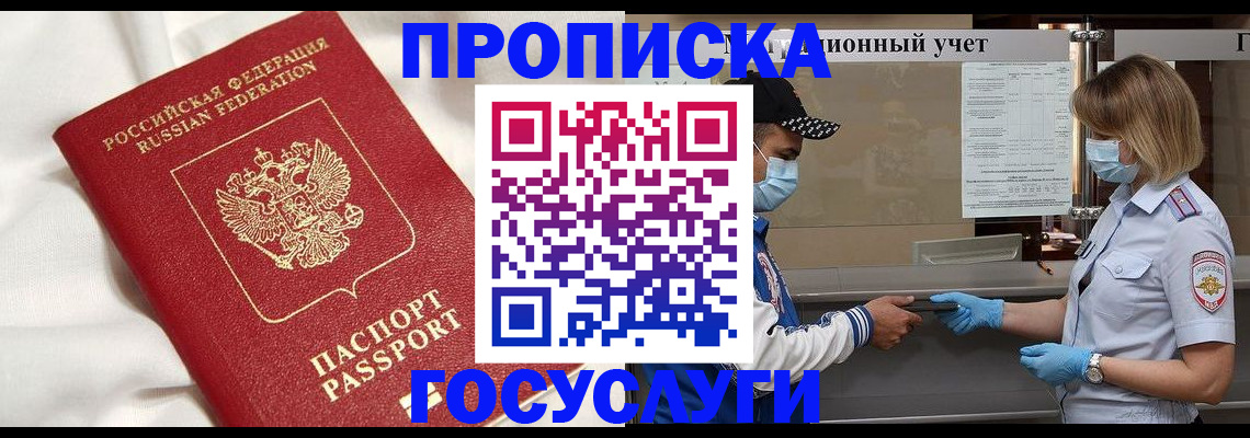 временная регистрация для всех в Калининграде